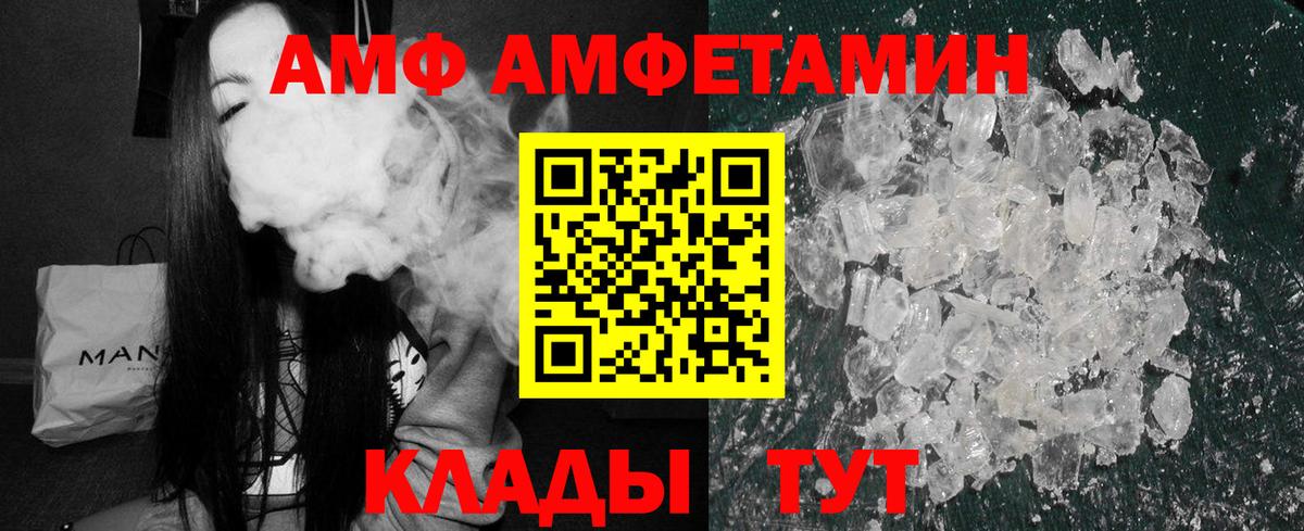 Амфетамин Premium  АМФ  Мичуринск  АМФЕТАМИН  Вход с VPN 