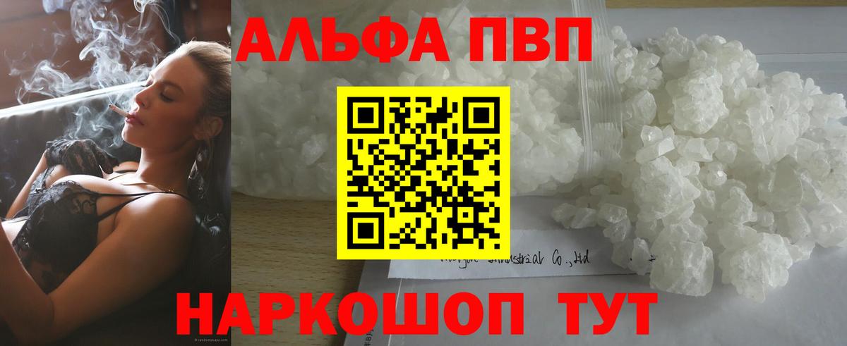 A PVP VHQ Мичуринск