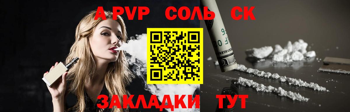 цены наркотик  Вход с VPN  Мичуринск  Alpha-PVP Соль  A-PVP кристаллы 