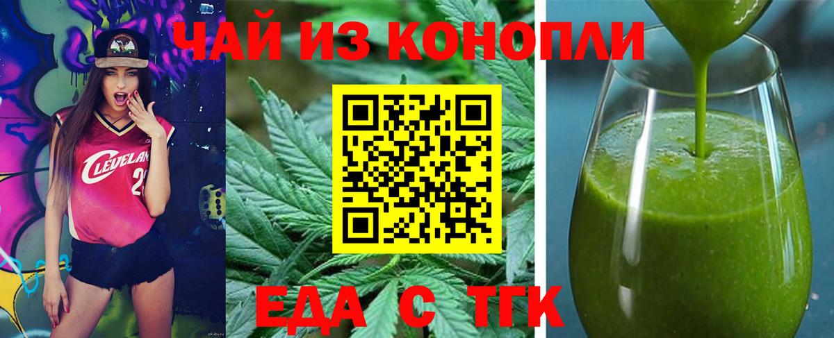 Cannafood марихуана Мичуринск