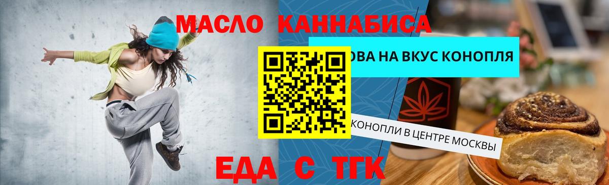 Мичуринск  Cannafood марихуана  Вход с VPN 
