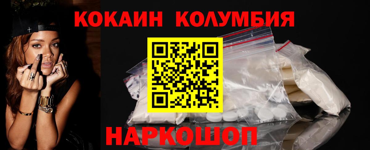 КОКАИН VHQ  Вход с VPN  Cocaine  Мичуринск  Cocaine 99% 