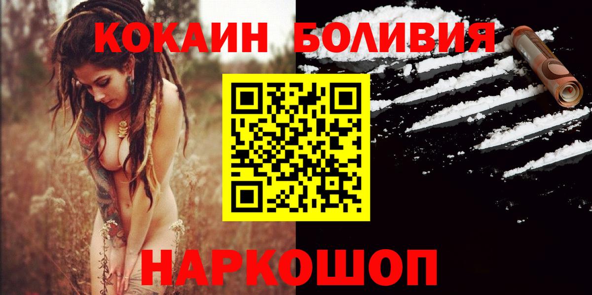 Кокаин 99% Мичуринск
