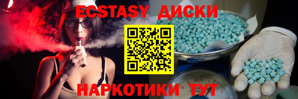 ЭКСТАЗИ 280 MDMA Мичуринск