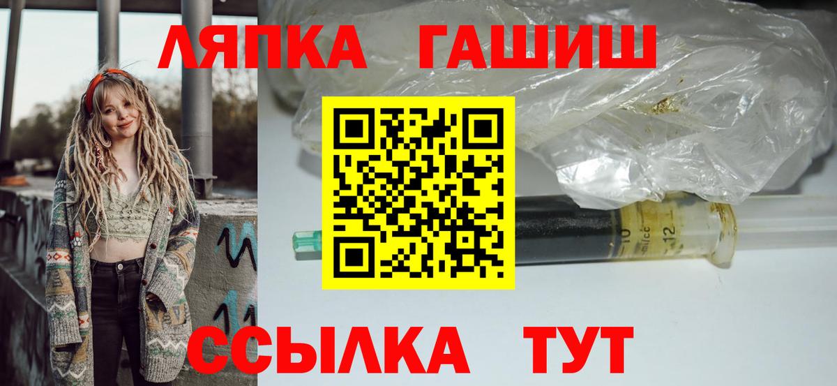 ГАШ хэш Мичуринск