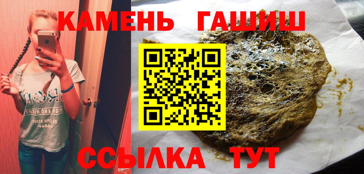 Мичуринск  Гашиш ice o lator  Гашиш VHQ  Вход с VPN 