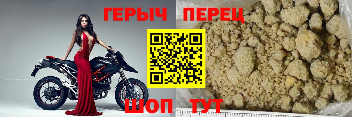 Героин белый  Вход с VPN  Мичуринск 