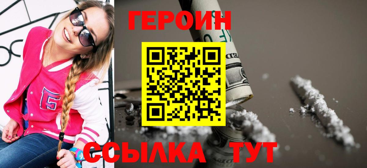 Героин гречка Мичуринск