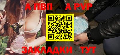apvp Жуковский