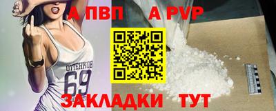 apvp Жуковский