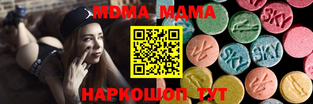 МДМА crystal  МДМА  Мичуринск  МДМА кристаллы  Вход с VPN 