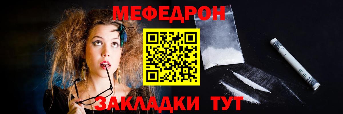 Мефедрон  Вход с VPN  Мефедрон mephedrone  Мичуринск  Мефедрон мука  Меф 