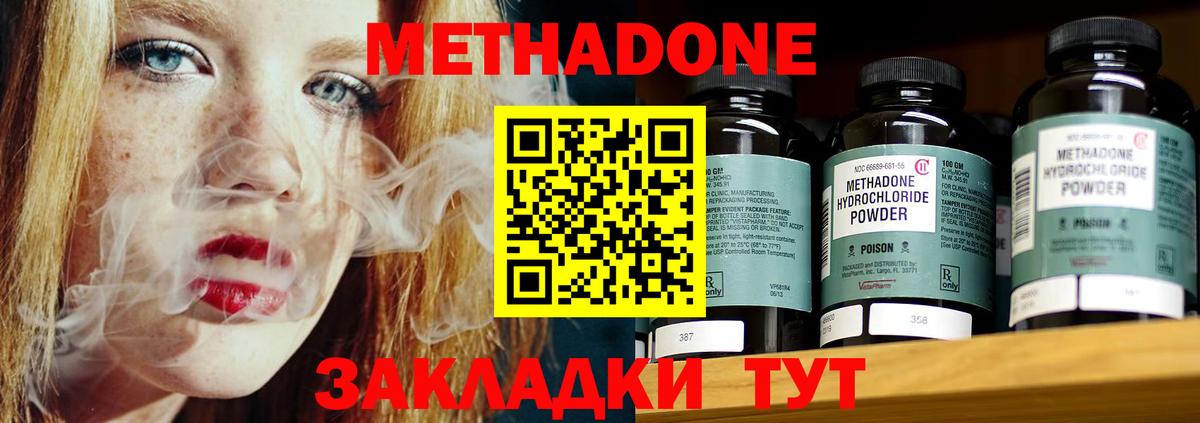 Мичуринск  Метадон methadone  Метадон methadone  Вход с VPN 