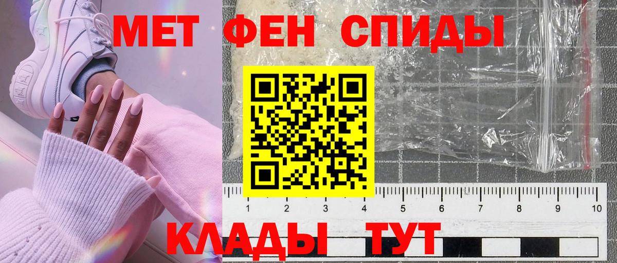 Метамфетамин  Вход с VPN  Мичуринск  Первитин Декстрометамфетамин 99.9% 