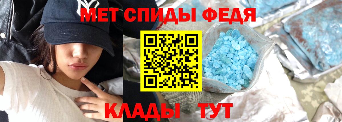 Первитин Methamphetamine Мичуринск
