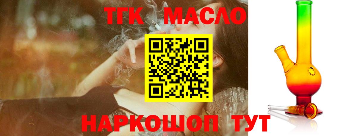 ТГК вейп с тгк  где можно купить   ТГК гашишное масло  Мичуринск  Вход с VPN 